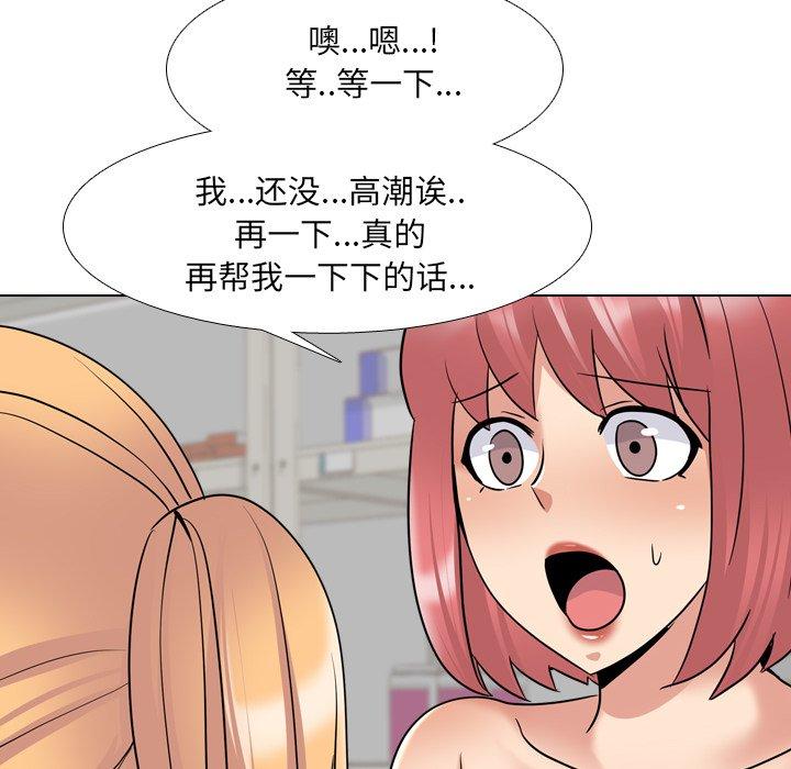 泌尿科俏护士漫画 免费阅读 第26话 50.jpg