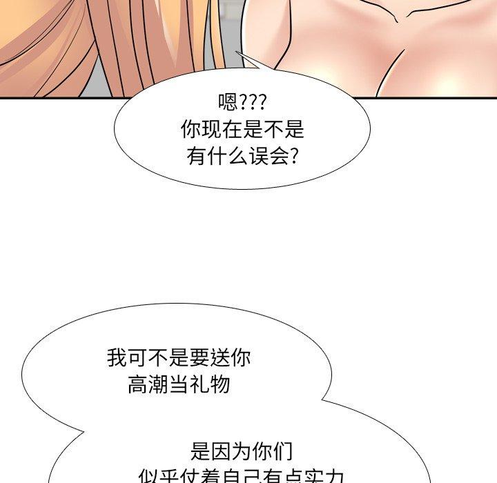 泌尿科俏护士漫画 免费阅读 第26话 51.jpg