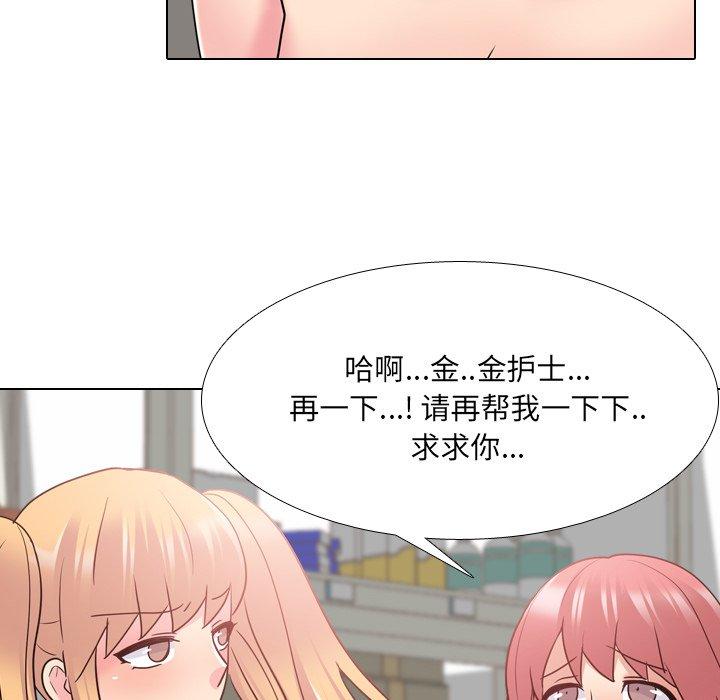 泌尿科俏护士漫画 免费阅读 第26话 55.jpg