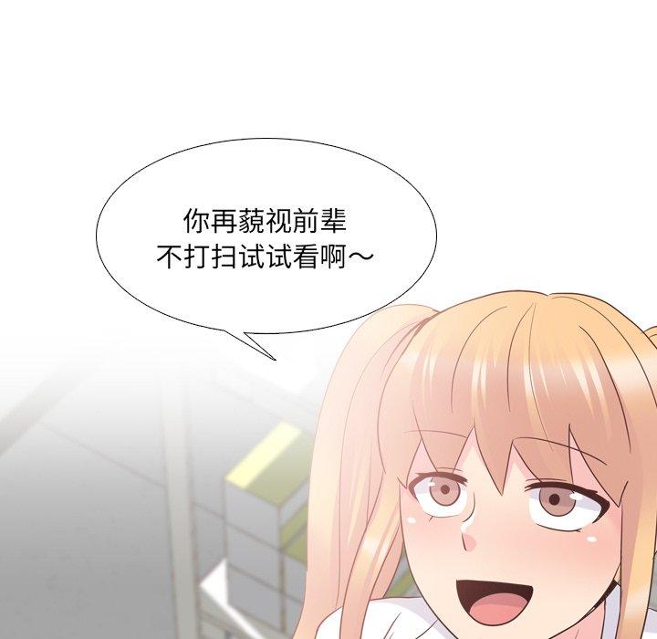 泌尿科俏护士漫画 免费阅读 第26话 67.jpg