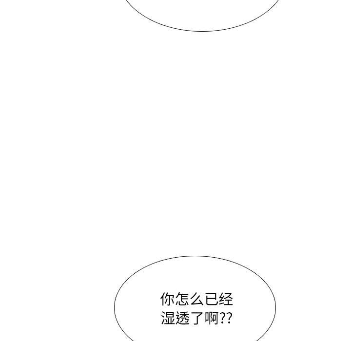 泌尿科俏护士漫画 免费阅读 第26话 74.jpg