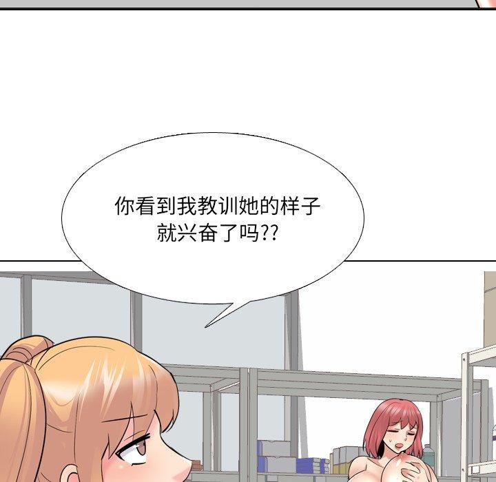 泌尿科俏护士漫画 免费阅读 第26话 78.jpg