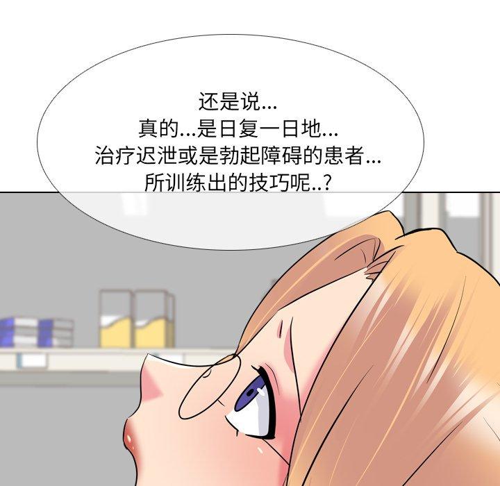 泌尿科俏护士漫画 免费阅读 第26话 98.jpg