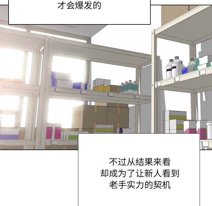 泌尿科俏护士漫画 免费阅读 第26话 117.jpg