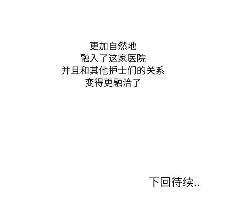 泌尿科俏护士漫画 免费阅读 第26话 122.jpg