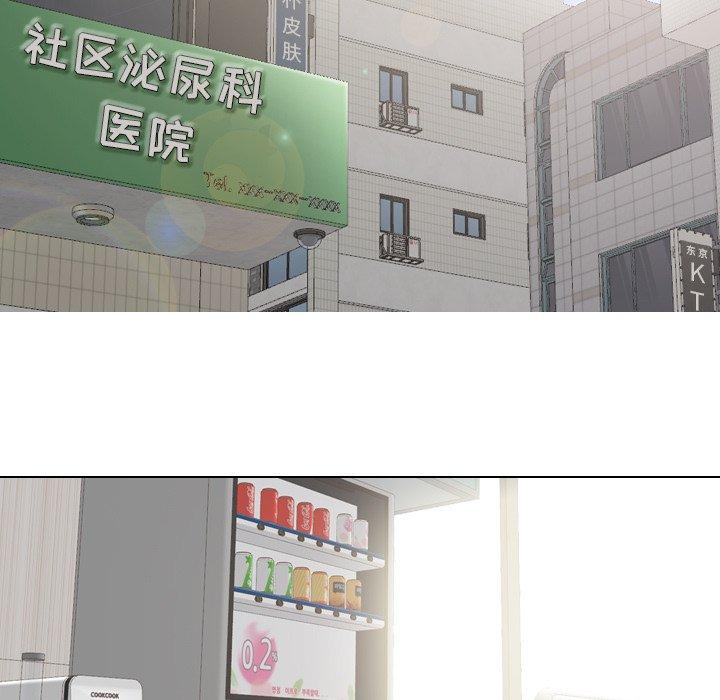 泌尿科俏护士漫画 免费阅读 第27话 13.jpg