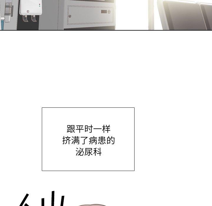 泌尿科俏护士漫画 免费阅读 第27话 14.jpg