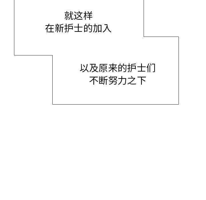 泌尿科俏护士漫画 免费阅读 第27话 42.jpg