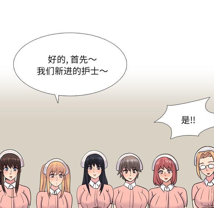 泌尿科俏护士漫画 免费阅读 第27话 52.jpg