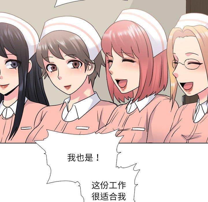 泌尿科俏护士漫画 免费阅读 第27话 55.jpg