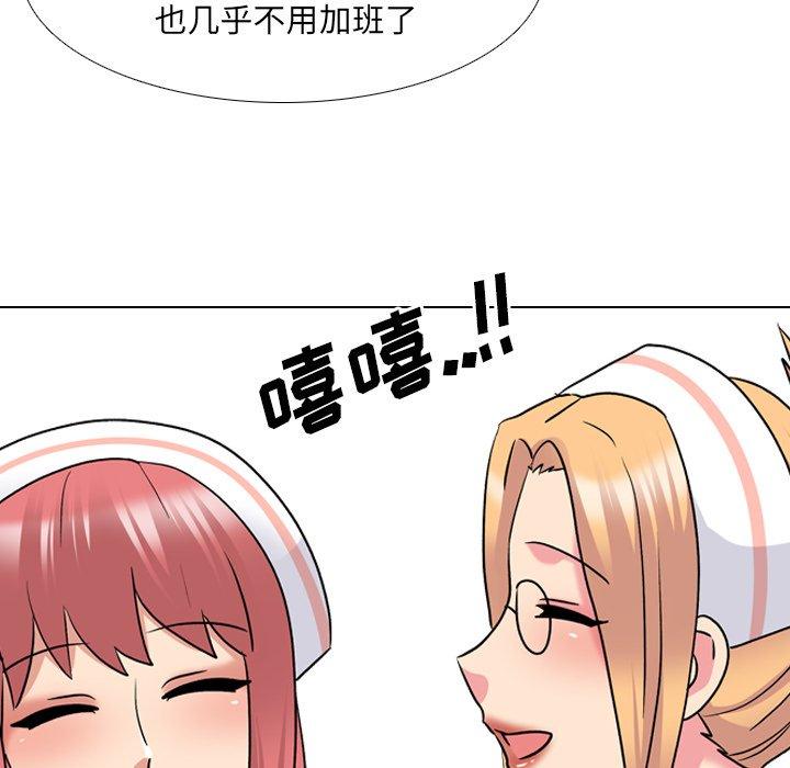 泌尿科俏护士漫画 免费阅读 第27话 61.jpg