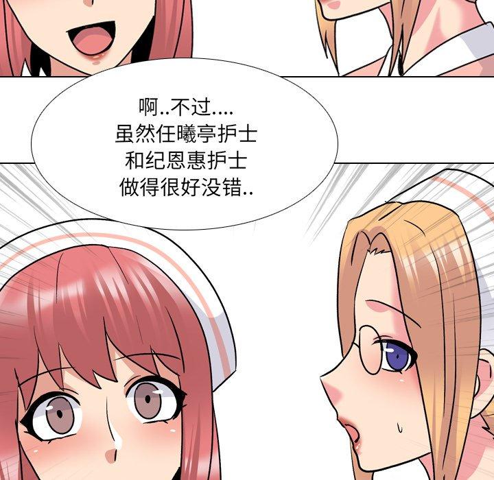 泌尿科俏护士漫画 免费阅读 第27话 62.jpg