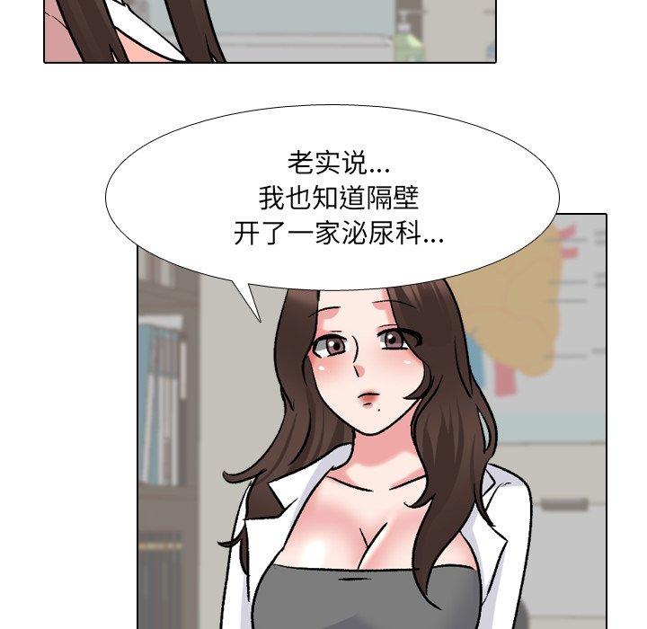 泌尿科俏护士漫画 免费阅读 第27话 80.jpg