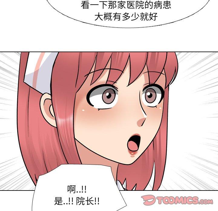 泌尿科俏护士漫画 免费阅读 第27话 87.jpg