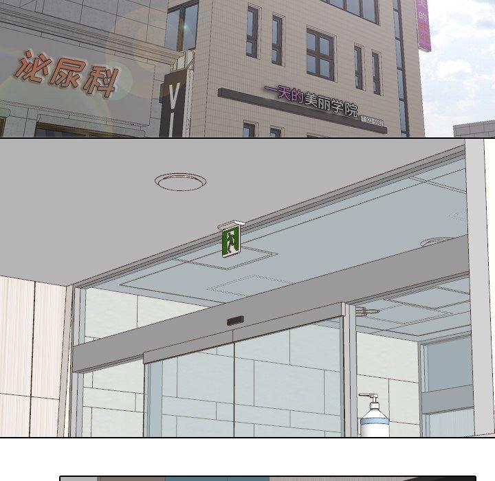 泌尿科俏护士漫画 免费阅读 第27话 92.jpg