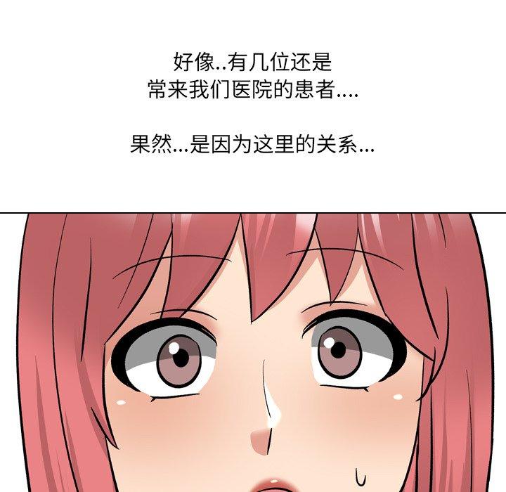 泌尿科俏护士漫画 免费阅读 第27话 100.jpg