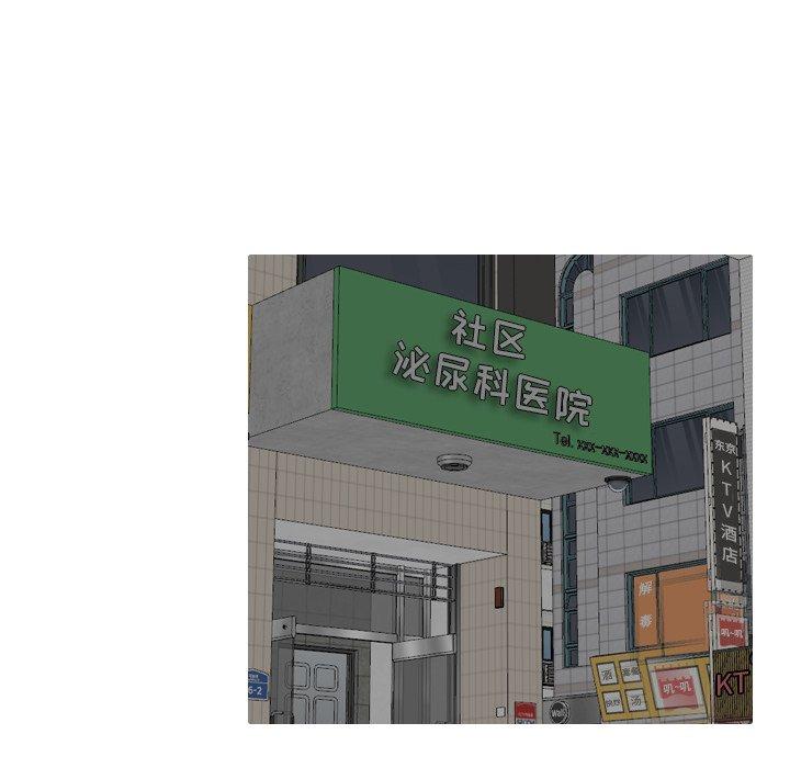 泌尿科俏护士漫画 免费阅读 第27话 114.jpg