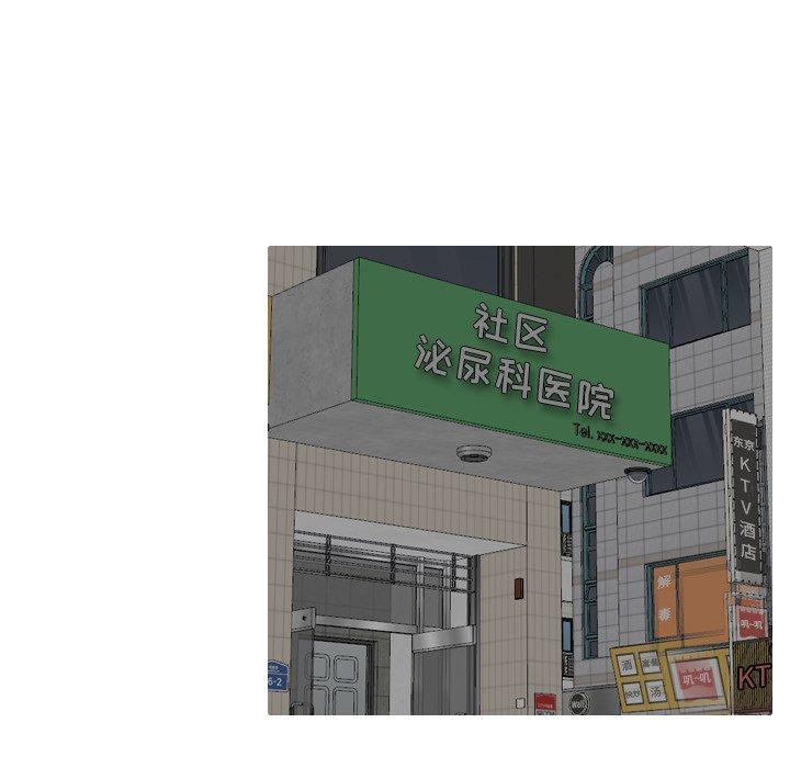 泌尿科俏护士漫画 免费阅读 第28话 6.jpg