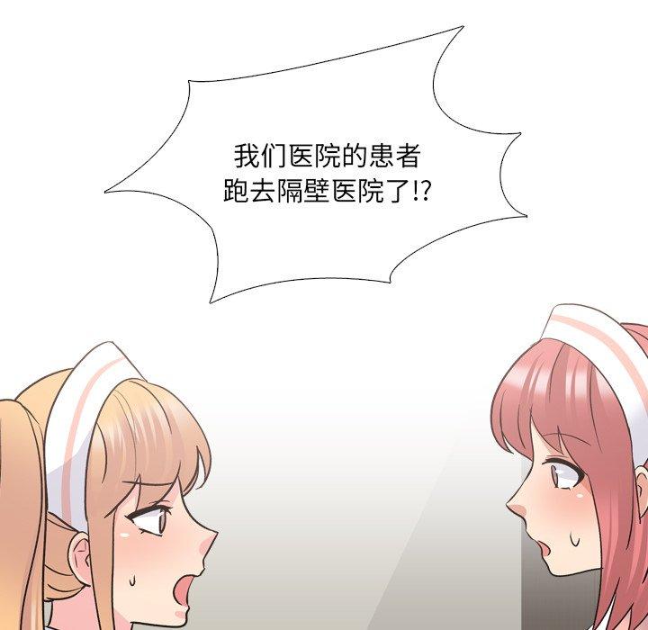 泌尿科俏护士漫画 免费阅读 第28话 19.jpg