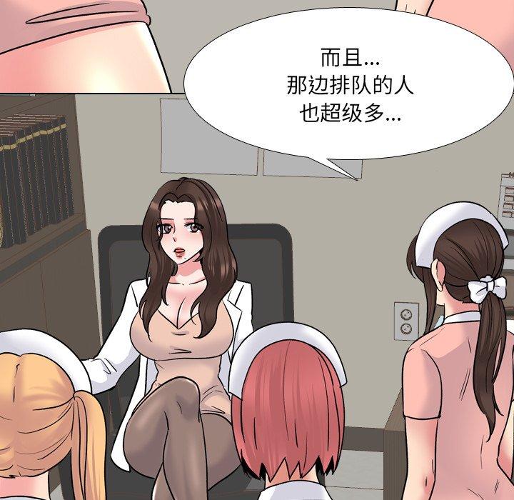 泌尿科俏护士漫画 免费阅读 第28话 21.jpg