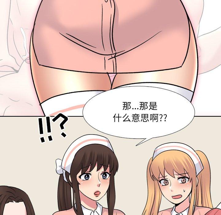 泌尿科俏护士漫画 免费阅读 第28话 28.jpg