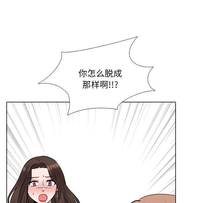 泌尿科俏护士漫画 免费阅读 第28话 109.jpg