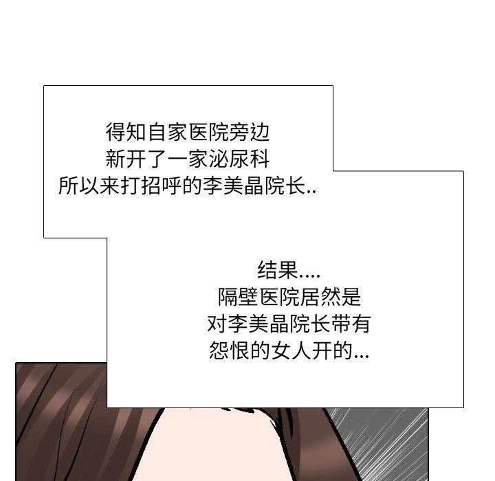 泌尿科俏护士漫画 免费阅读 第28话 122.jpg