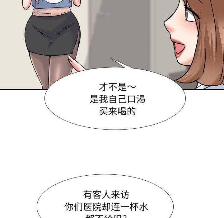 泌尿科俏护士漫画 免费阅读 第29话 20.jpg