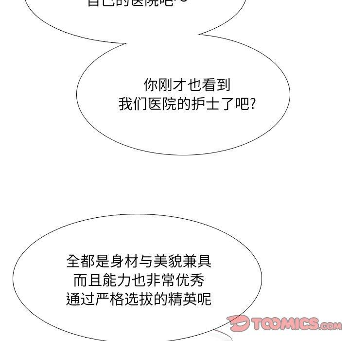 泌尿科俏护士漫画 免费阅读 第29话 24.jpg