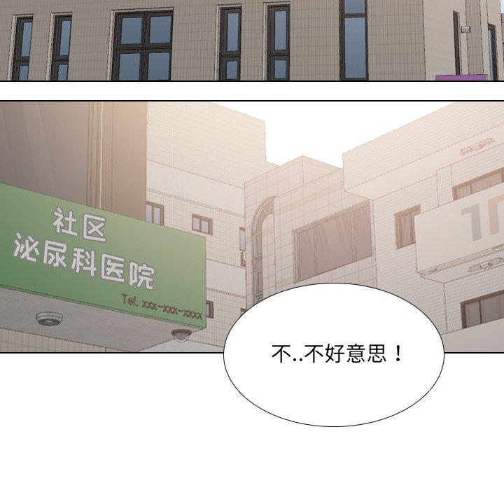 泌尿科俏护士漫画 免费阅读 第29话 58.jpg