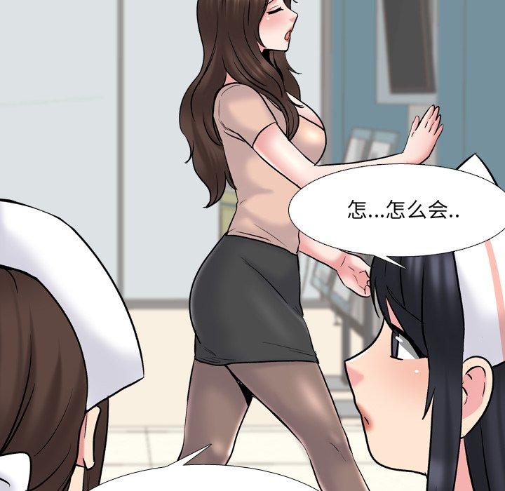 泌尿科俏护士漫画 免费阅读 第29话 74.jpg