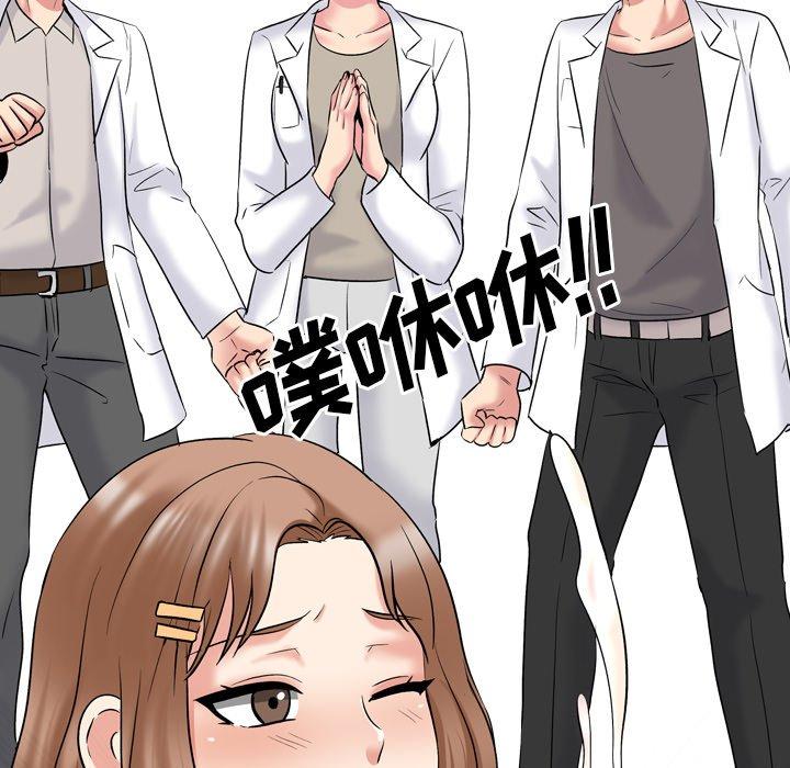 泌尿科俏护士漫画 免费阅读 第29话 94.jpg