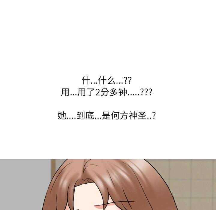 泌尿科俏护士漫画 免费阅读 第29话 116.jpg