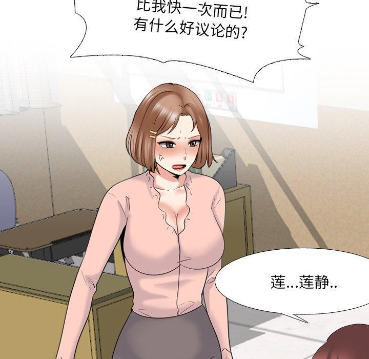 泌尿科俏护士漫画 免费阅读 第30话 37.jpg