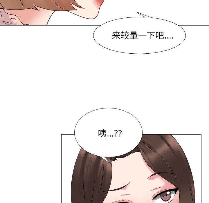 泌尿科俏护士漫画 免费阅读 第30话 46.jpg