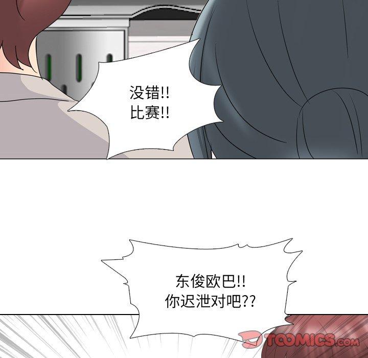 泌尿科俏护士漫画 免费阅读 第30话 50.jpg