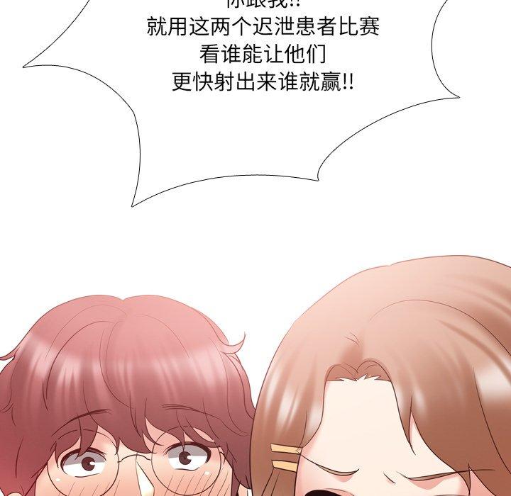 泌尿科俏护士漫画 免费阅读 第30话 54.jpg