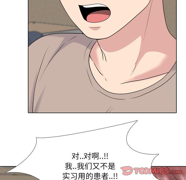 泌尿科俏护士漫画 免费阅读 第30话 58.jpg