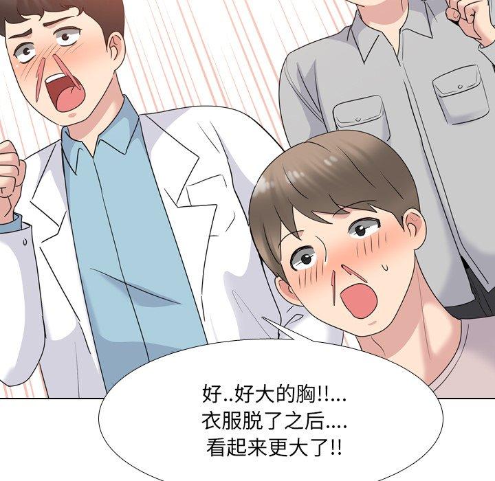 泌尿科俏护士漫画 免费阅读 第30话 81.jpg