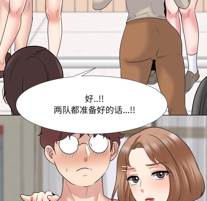 泌尿科俏护士漫画 免费阅读 第30话 96.jpg