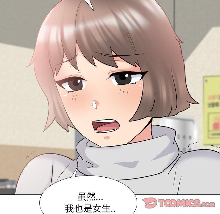 泌尿科俏护士漫画 免费阅读 第31话 50.jpg