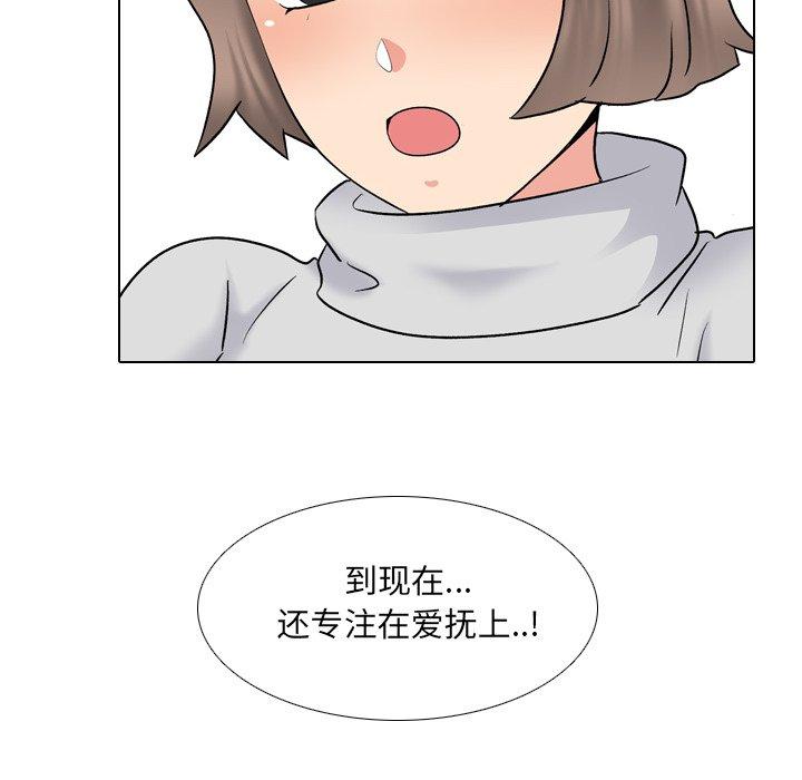 泌尿科俏护士漫画 免费阅读 第31话 54.jpg