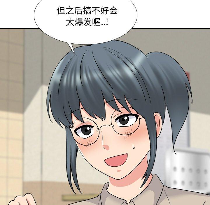 泌尿科俏护士漫画 免费阅读 第31话 61.jpg