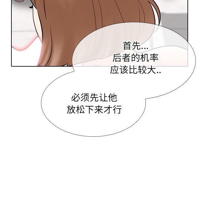 泌尿科俏护士漫画 免费阅读 第31话 70.jpg