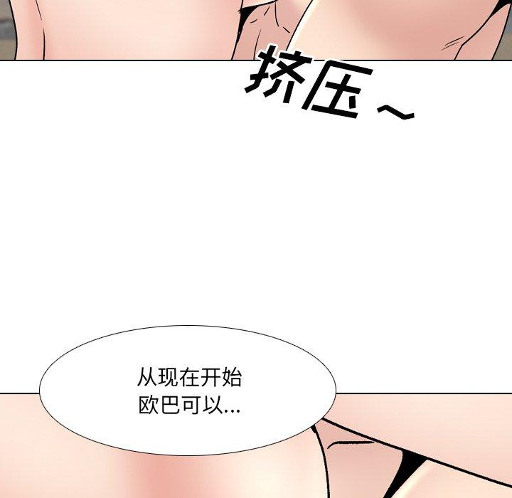 泌尿科俏护士漫画 免费阅读 第31话 80.jpg