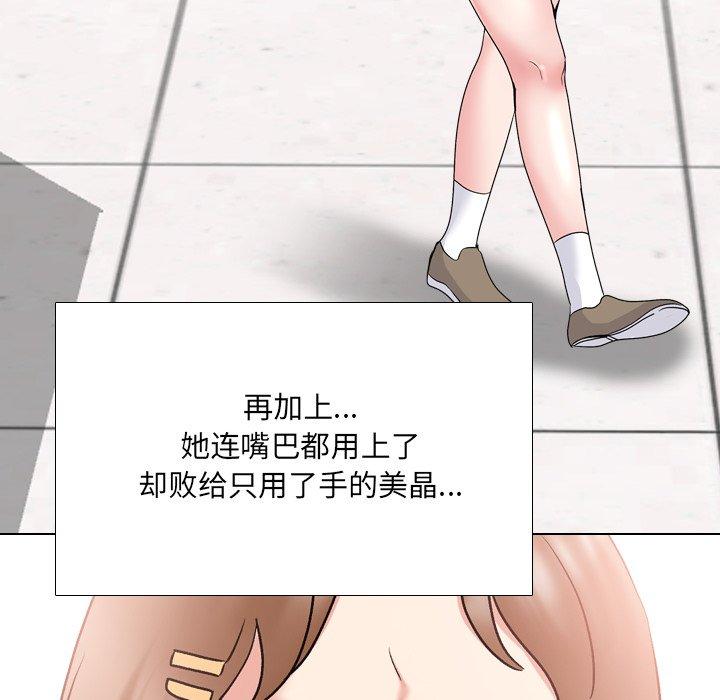 泌尿科俏护士漫画 免费阅读 第31话 111.jpg