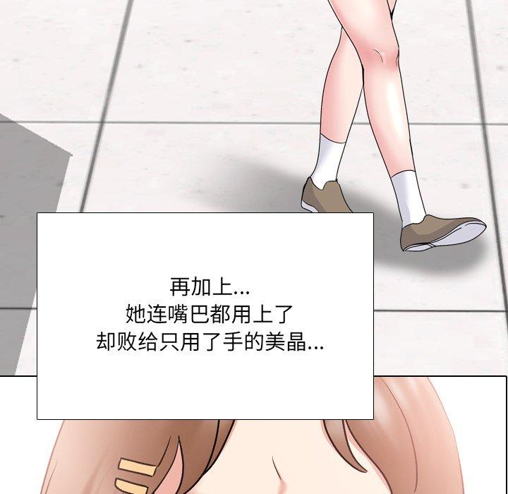 泌尿科俏护士漫画 免费阅读 第32话 5.jpg