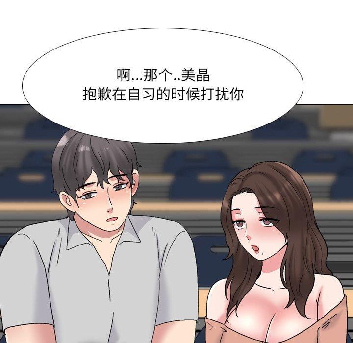 泌尿科俏护士漫画 免费阅读 第32话 41.jpg