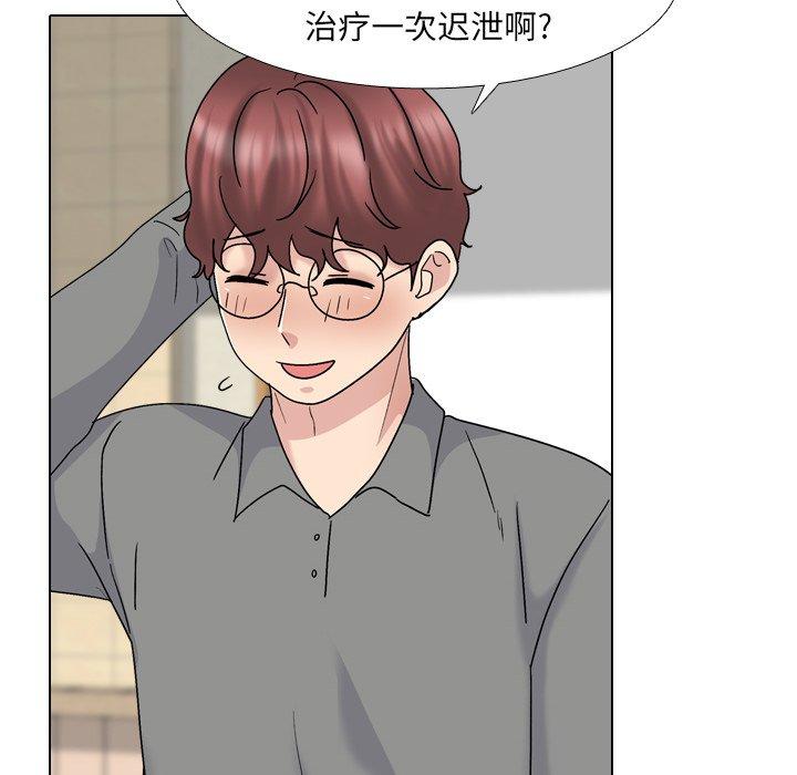 泌尿科俏护士漫画 免费阅读 第32话 49.jpg