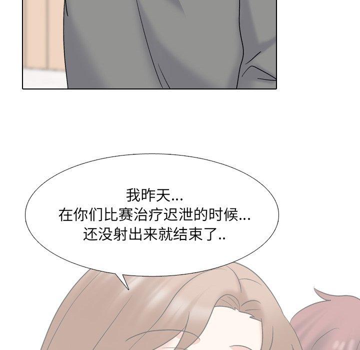 泌尿科俏护士漫画 免费阅读 第32话 50.jpg